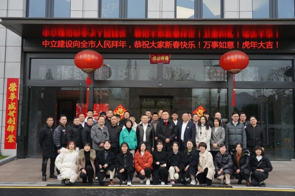 開工大吉丨新年新氣象，共戰新征程